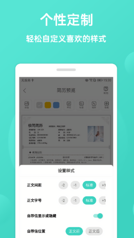 极简简历