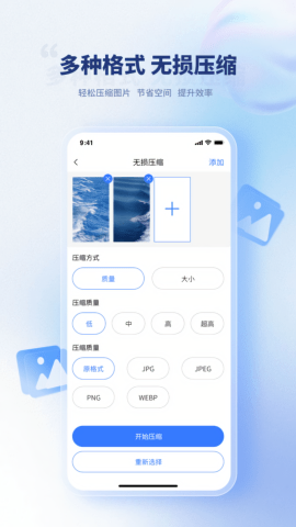 压缩图片