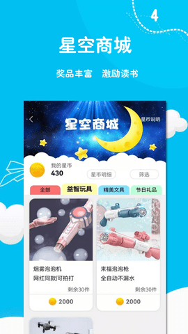阅足迹app