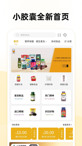 洛尔健康购