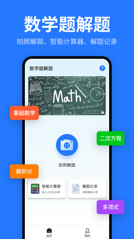 数学题解题