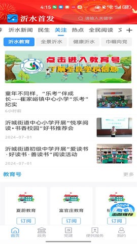 沂水首发