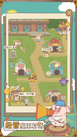 房东是魔王