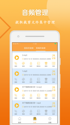 音视频剪辑大师