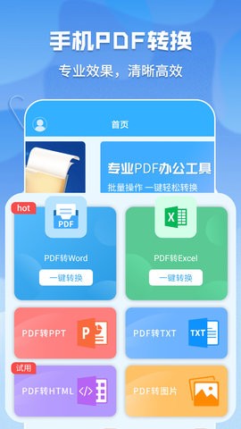 pdf格式管家