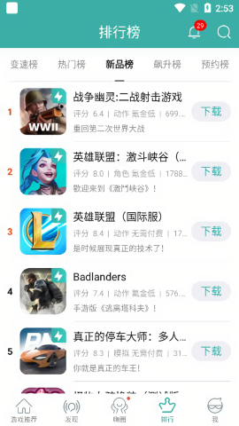 酷酷跑游戏盒子官方正版