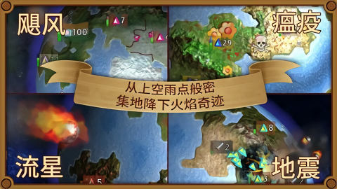 狂欢征服世界内置mod菜单版