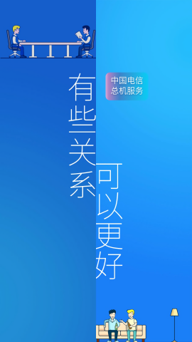 重庆电信总机服务客户端