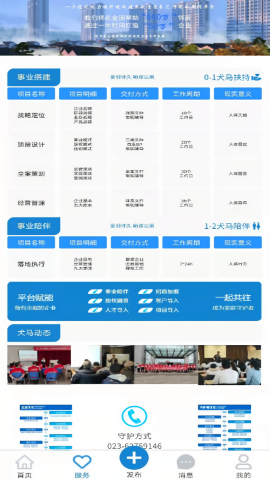 华夏犬马