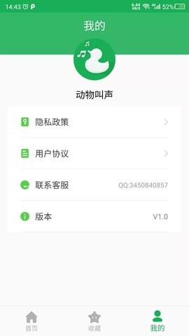 动物叫声之家