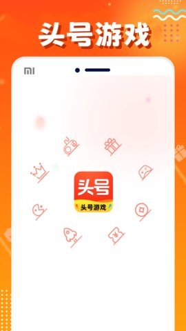 头号游戏福利