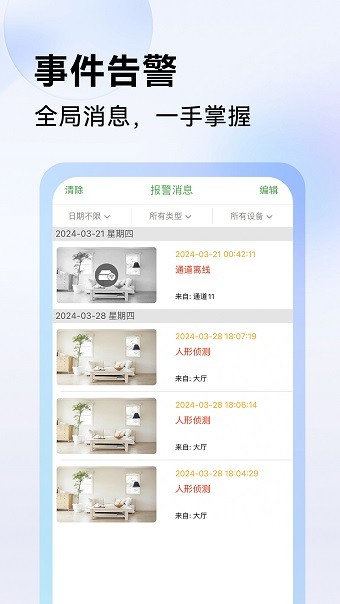Seetong