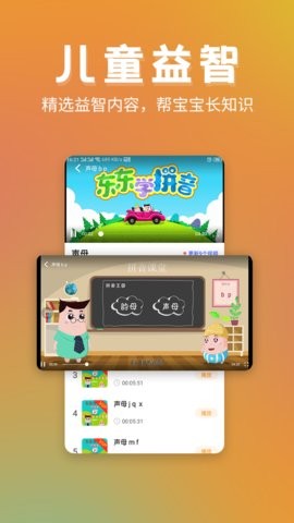 儿童故事精选