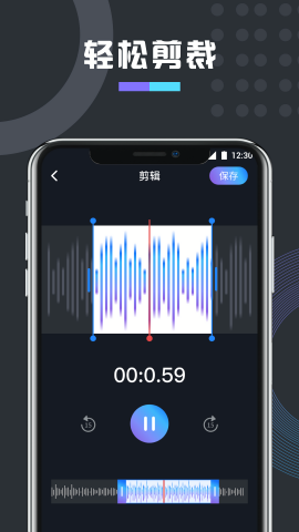 免费万能变声器