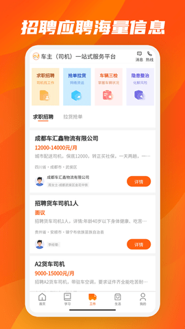 驾驾助app