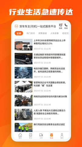 驾驾助app