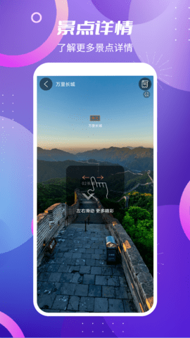 北斗卫星VR地图