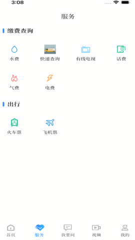 永川头条app