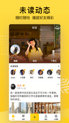 qq空间最新版