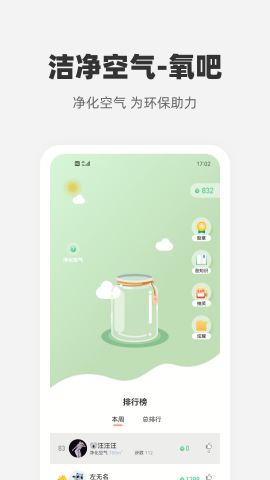 心够智家