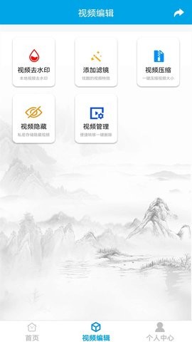 去水印视频app