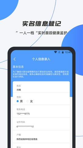 数智平安