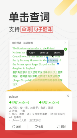 学英语听力软件