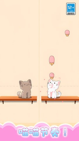 梦幻节奏