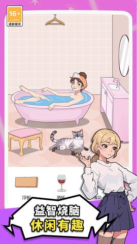 脑力争霸赛