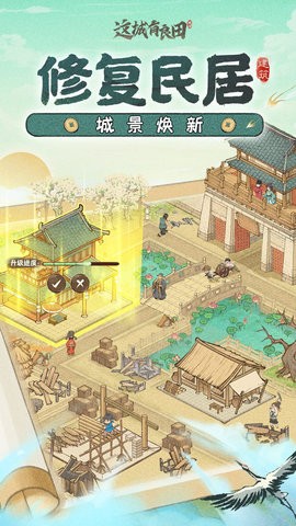 这城有良田