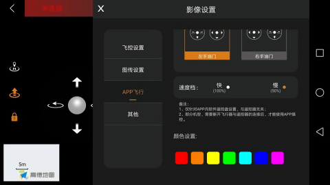XMRC无人机最新版