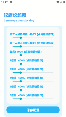 亦辰画质助手
