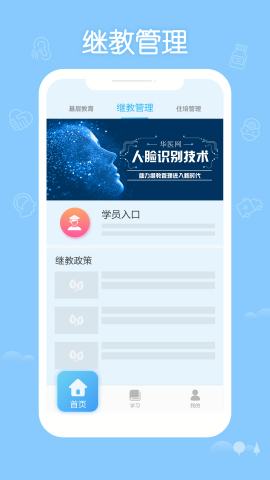 掌上华医app手机客户端
