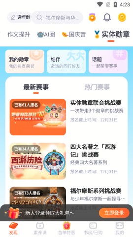 少年得到