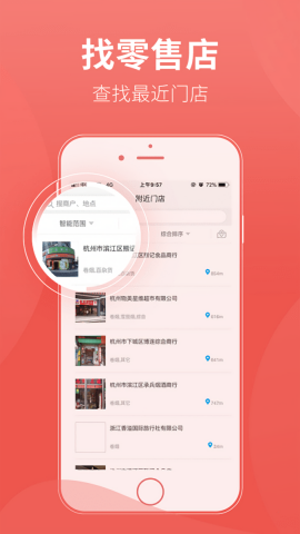 香溢家