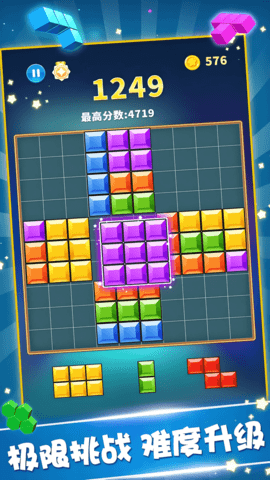 俄罗斯方块新星