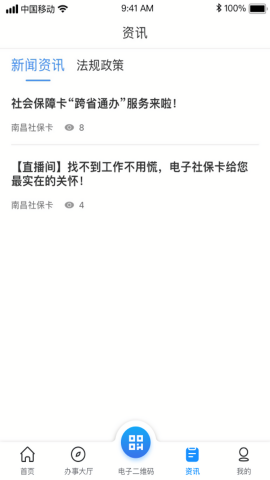 南昌社保卡