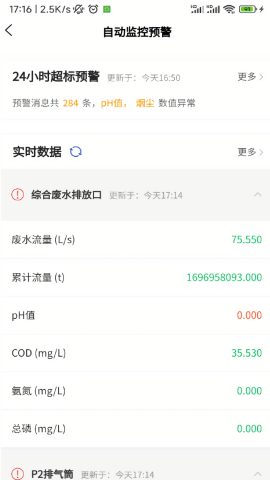 易企环app
