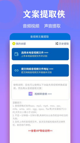 文案提取侠