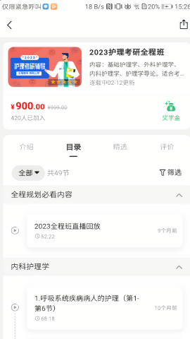 君望护理考研