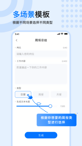 原创文章生成器
