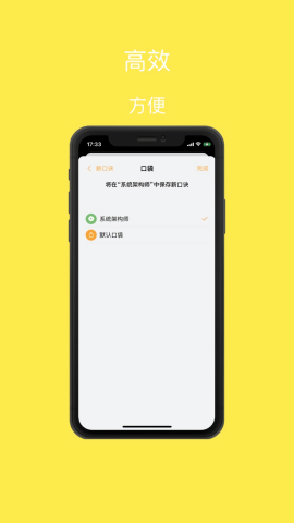 ​顺口溜自动生成器