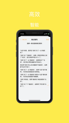 ​顺口溜自动生成器