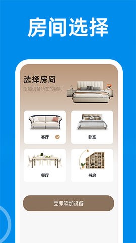 全能遥控器