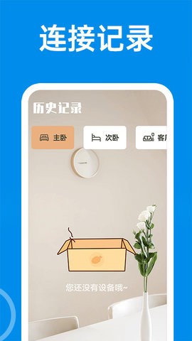 全能遥控器