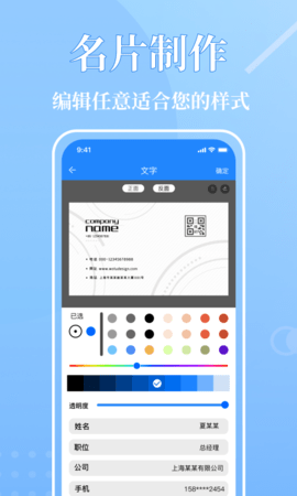 cc电子名片