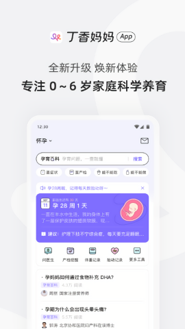 丁香妈妈