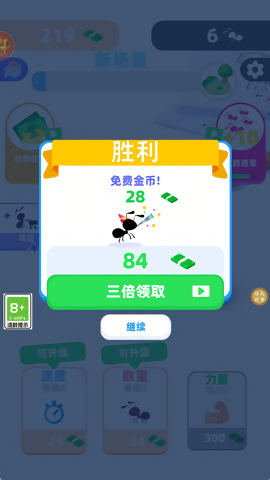 萌萌蚂蚁国
