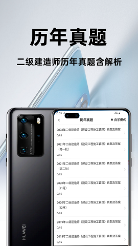 二级建造师百分题库