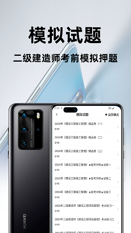 二级建造师百分题库